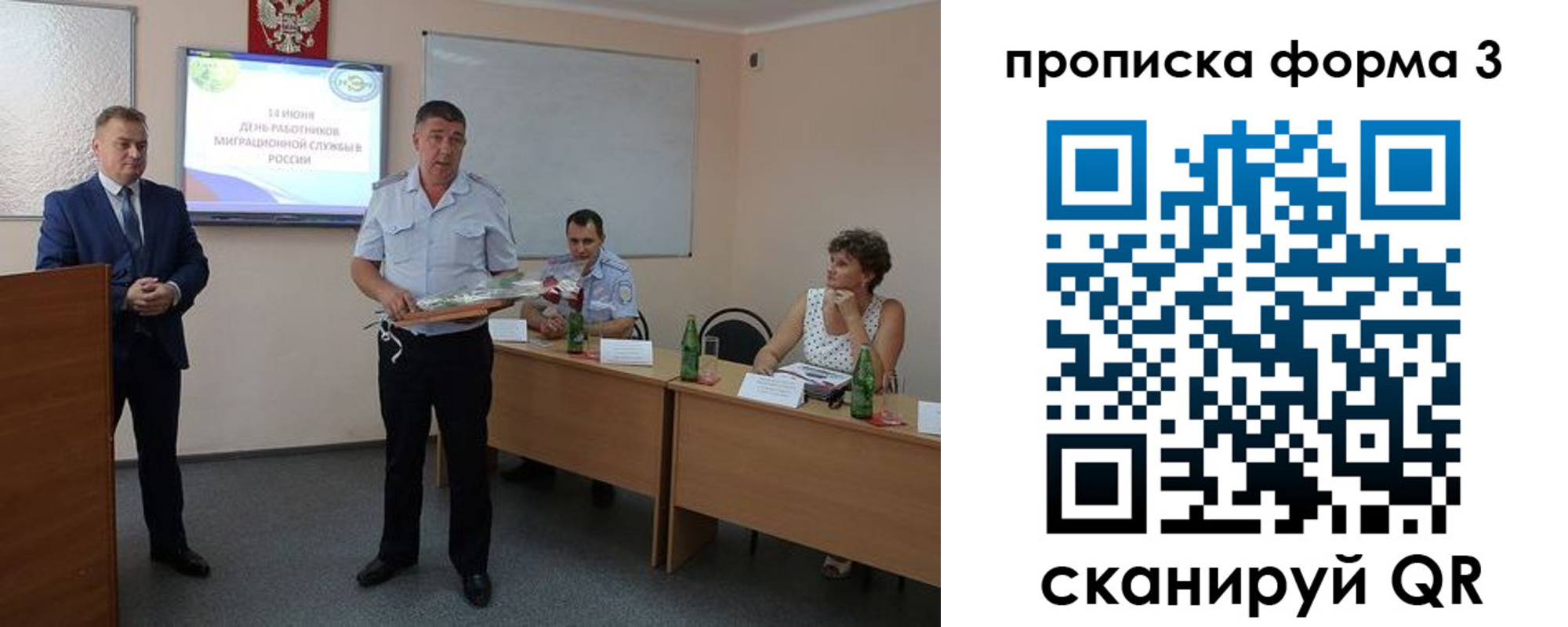 временная регистрация гарантия в Северодвинске