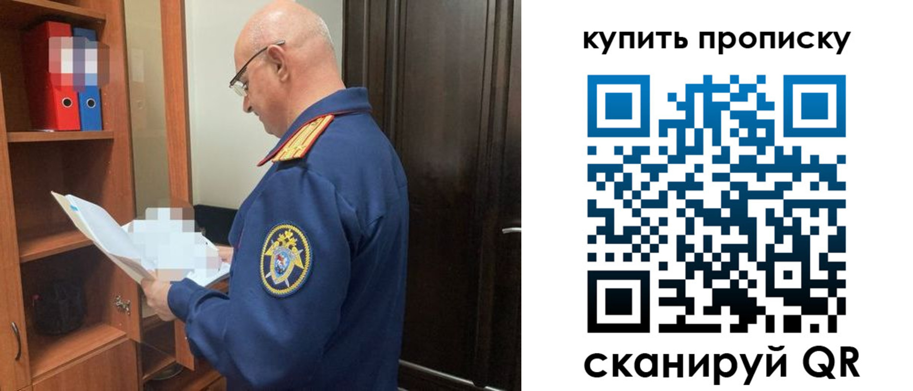 прописка от собственника в Северодвинске