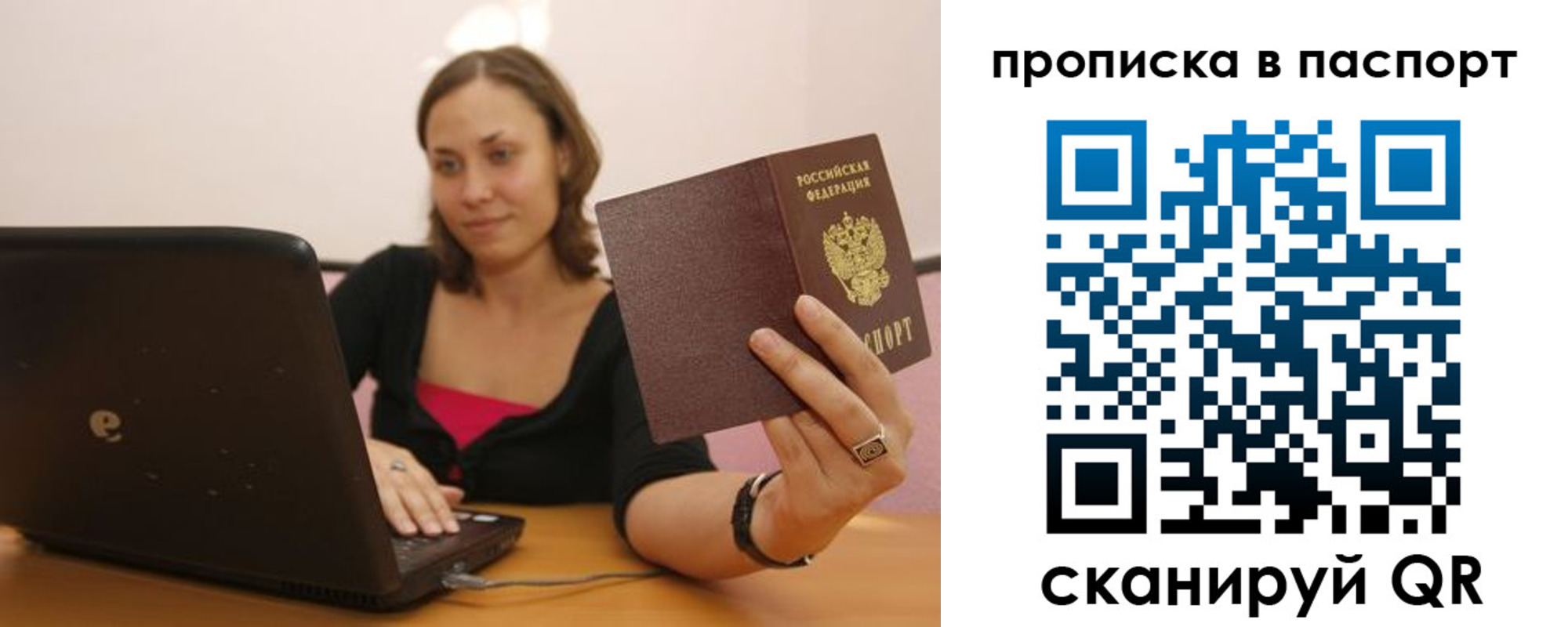 прописка паспорт в Северодвинске
