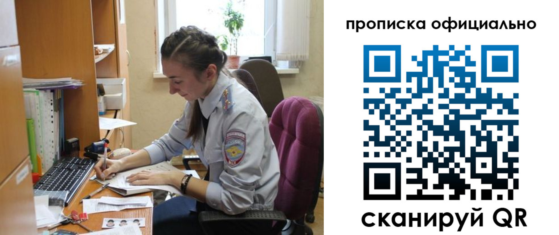 временная регистрация недорого в Северодвинске